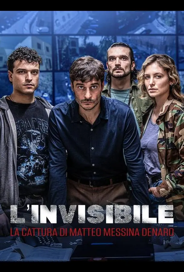Невидимый - Похищение Маттео Мессины Денаро