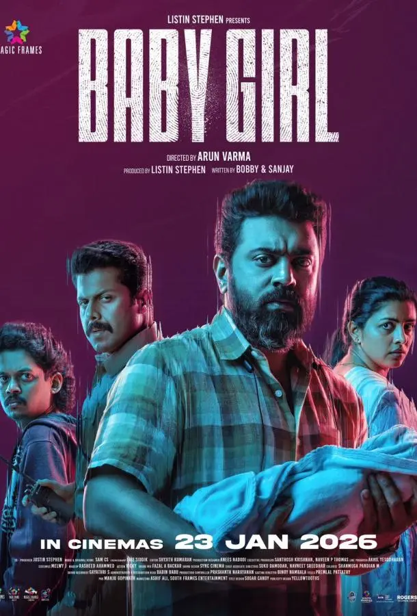 Спасти малышку