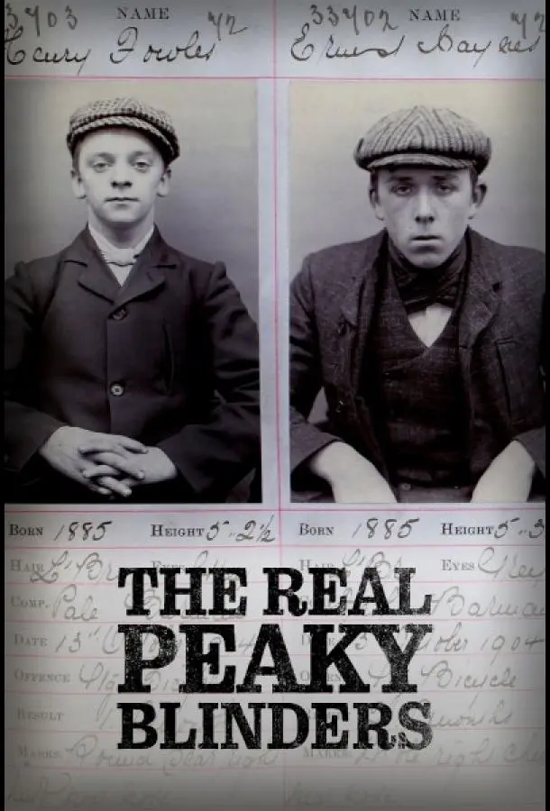 Настоящие «Острые козырьки»